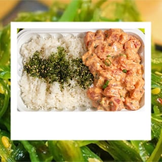 Ahi (Tuna) Poke Bowl